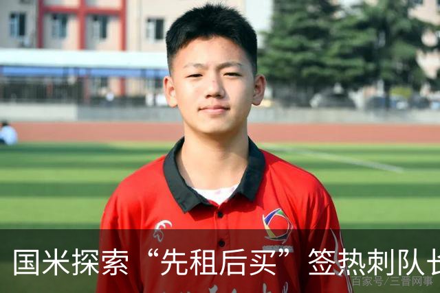 国米探索“先租后买”签热刺队长罗梅罗，巴萨马竞仍在关注